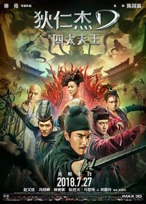 دانلود فیلم Detective Dee The Four Heavenly Kings 2018