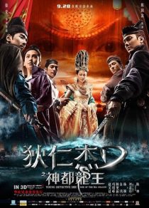 دانلود فیلم Young Detective Dee Rise of the Sea Dragon 2013