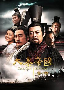 دانلود سریال The Qin Empire 2009