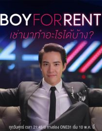 دانلود سریال Boy for Rent 2019