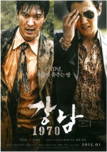 دانلود فیلم Gangnam 1970 2015