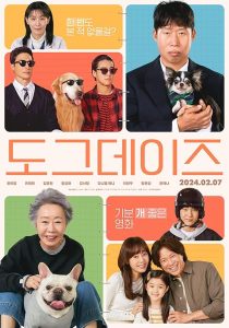 دانلود فیلم Dog Days 2024