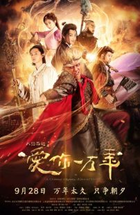 دانلود سریال A Chinese Odyssey: Love of Eternity 2017