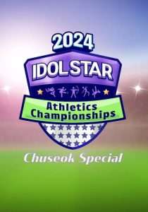 دانلود برنامه ISAC Chuseok Special 2024