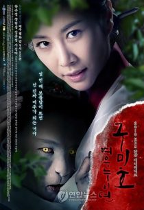 دانلود سریال Gumiho: Tale of the Fox's Child 2010