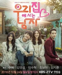 دانلود سریال Sweet Stranger and Me 2016