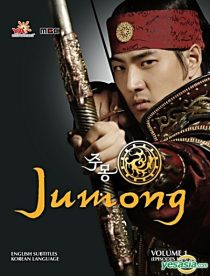 دانلود سریال Jumong 2006