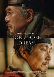 دانلود فیلم Forbidden Dream 2019