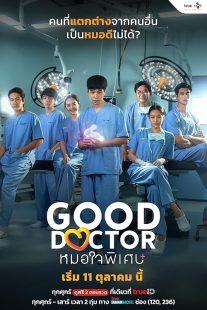 دانلود سریال Good Doctor 2024