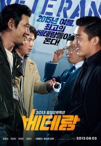 دانلود فیلم Veteran 2015