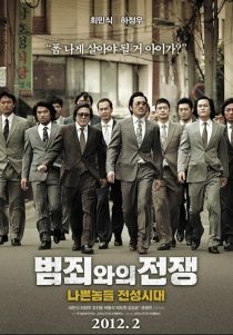 دانلود فیلم Nameless Gangster: Rules of Time 2012