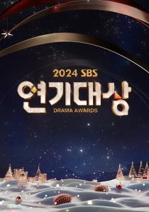 دانلود جشنواره SBS Drama Awards 2024