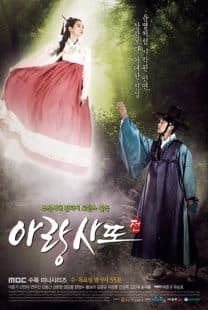 دانلود سریال Arang and the Magistrate 2012