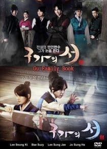 دانلود سریال Gu Family Book 2013